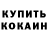 КЕТАМИН VHQ Ksenia Remizova