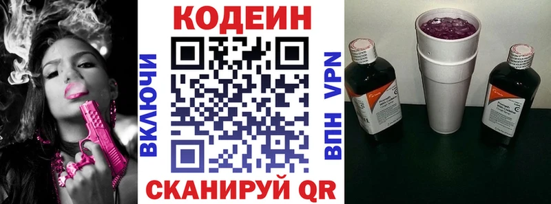 Codein Purple Drank  Гаврилов Посад 