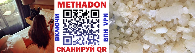 Метадон VHQ Гаврилов Посад